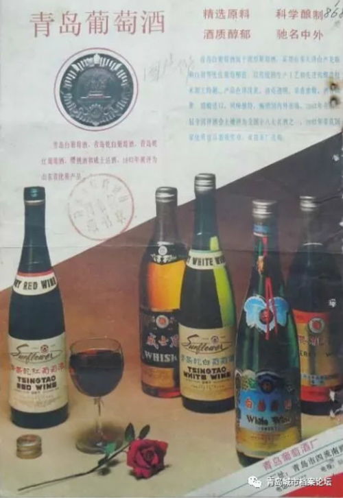 難忘的青島葡萄酒廠,輝煌時曾是全國行業龍頭