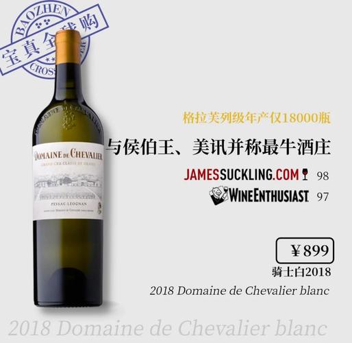 騎士白 頂級白葡萄酒的誕生