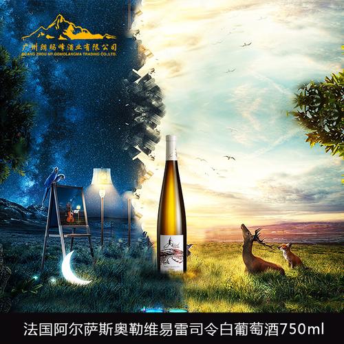 奧勒維易雷司令白葡萄酒t0600032